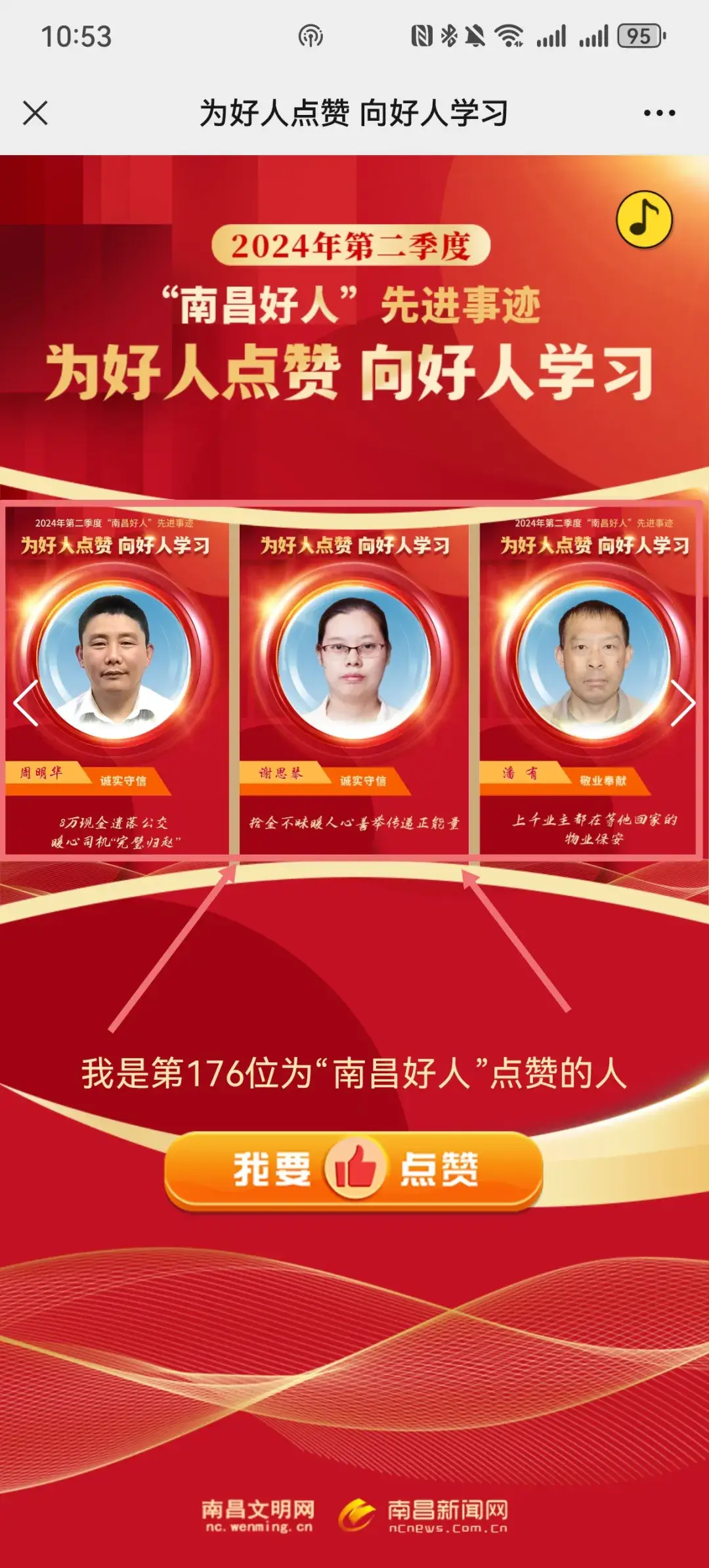 我想成为好人游戏的手机版-我想成为好人手机版：让你随时随地体