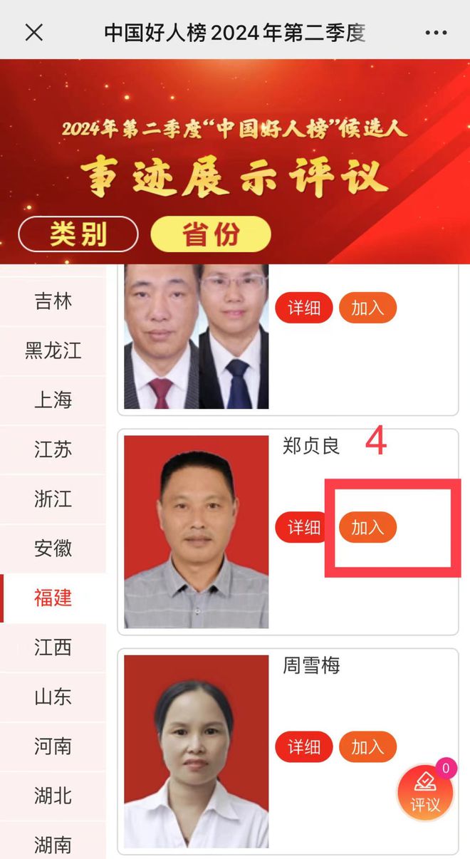 我想成为好人游戏的手机版_我想成为好人游戏的手机版_我想成为好人游戏的手机版