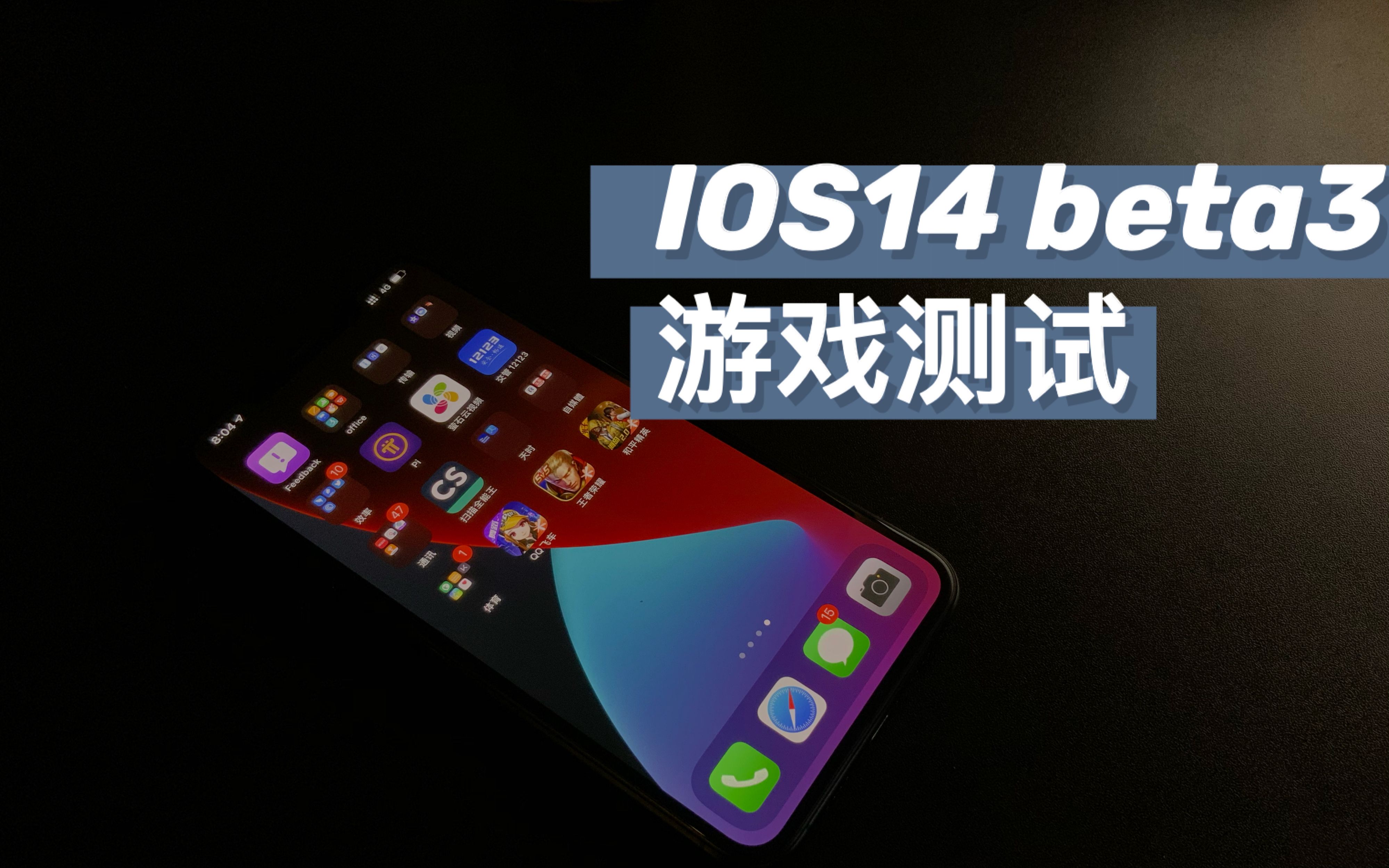 最火的多人游戏苹果手机_iphone人气游戏_苹果手机人吃人游戏
