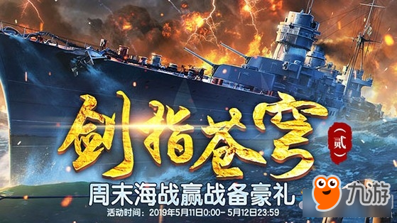 现代战舰游戏手游_现代战舰怎么玩手机版游戏_战舰现代玩版手机游戏能玩吗