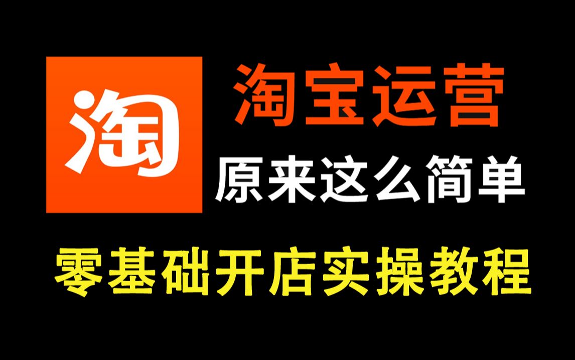 淘宝手机开店游戏推荐经营_淘宝开手游店铺需要什么_淘宝游戏类店铺怎么开