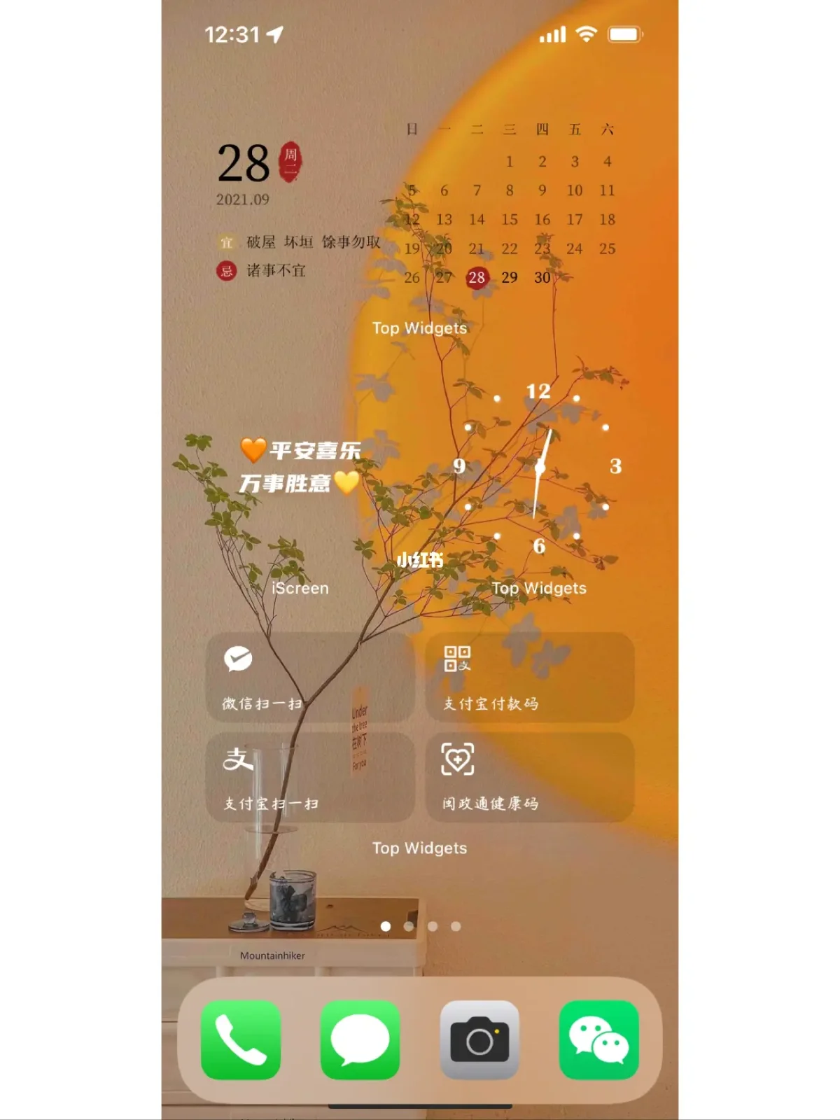topwidgets万能小组件_万能组件小组件有危险吗_万能组件小组件