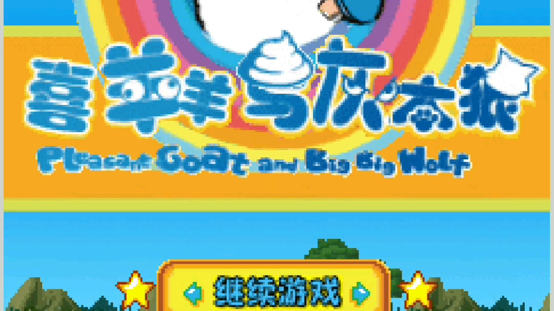 按键手机游戏合集_游戏特别多的按键手机版_按键手机游戏大全java