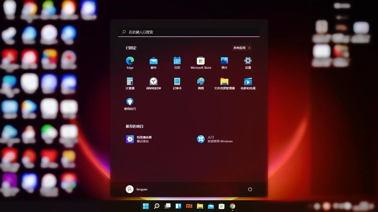 windows10透明任务栏_win10任务栏透明_window透明任务栏