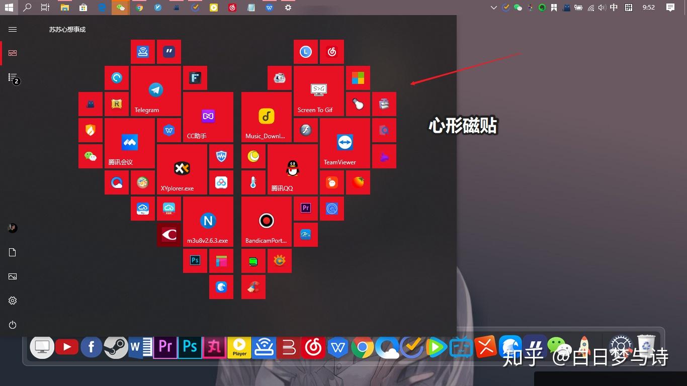 window透明任务栏_win10任务栏透明_windows10透明任务栏