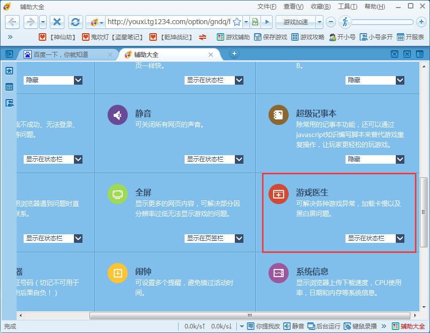 手机能打开网页不能玩游戏_手机怎样才能打开网页游戏_手机打开电脑网页游戏