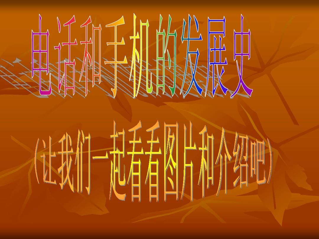 手机游戏发展历史_中国手机历史游戏_我国手机游戏发展史