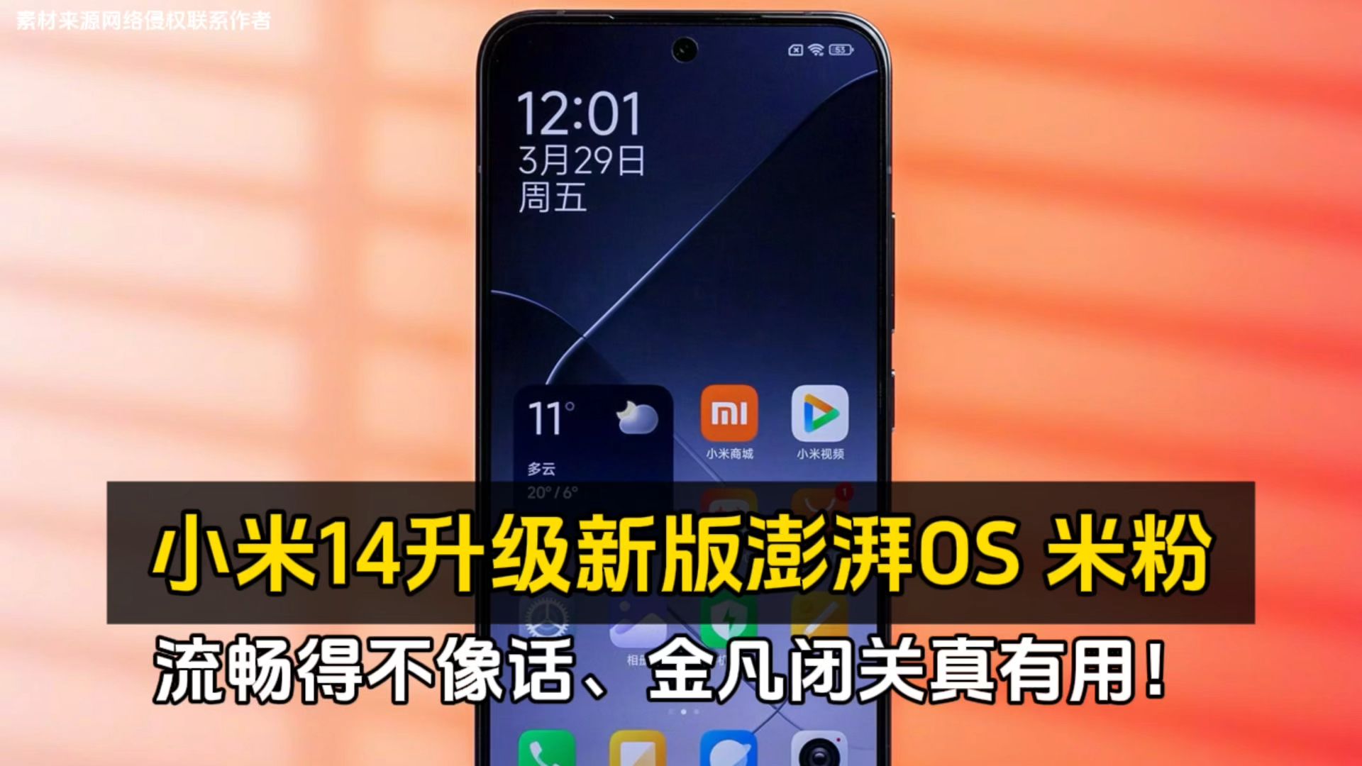 直播小米开手机游戏怎么开_小米手机游戏开直播_直播小米开手机游戏没声音