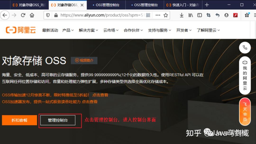 b端客户和c端客户_A端b端客户和c端客户_oss客户端