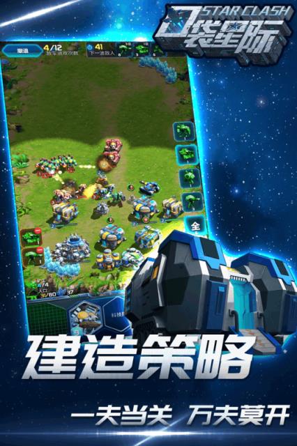 星际匠人游戏手机版_星际手机版apk_手机版战棋类单机高达游戏