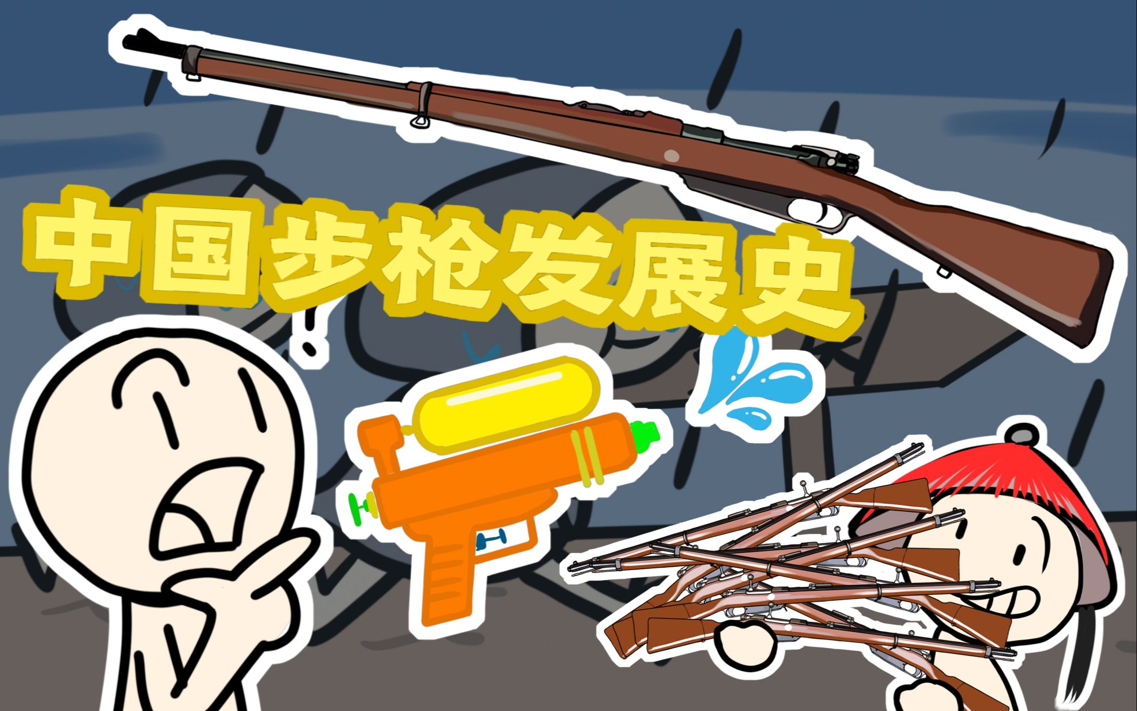 汉阳造88式_汉阳造是什么_汉阳造如何使用
