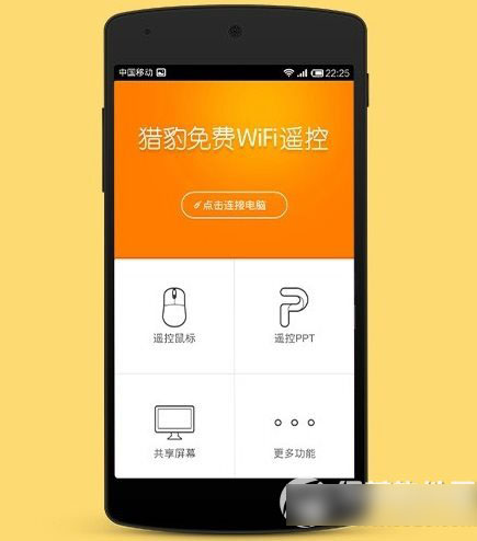 免费用手机玩电脑游戏app_能免费用手机玩电脑游戏的软件_用手机玩电脑游戏的免费软件