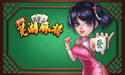 芜湖手机游戏开发_芜湖开发手机游戏公司_芜湖游戏运营