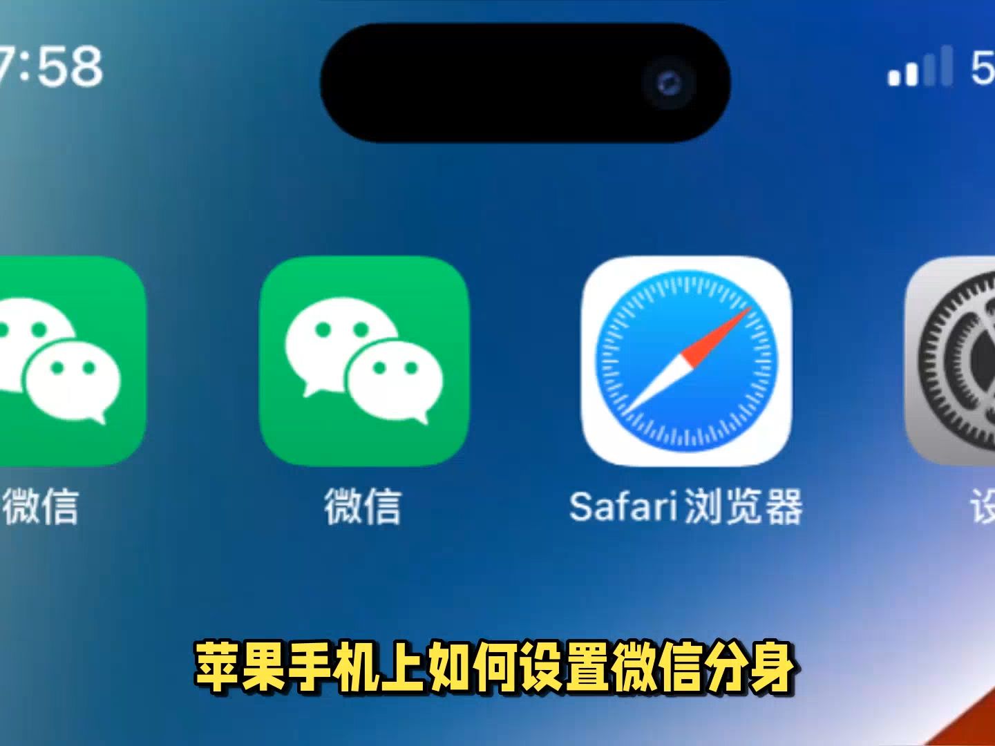 微信分身ios下载_分身微信下载安装2023版_分身微信下载安装2024版本