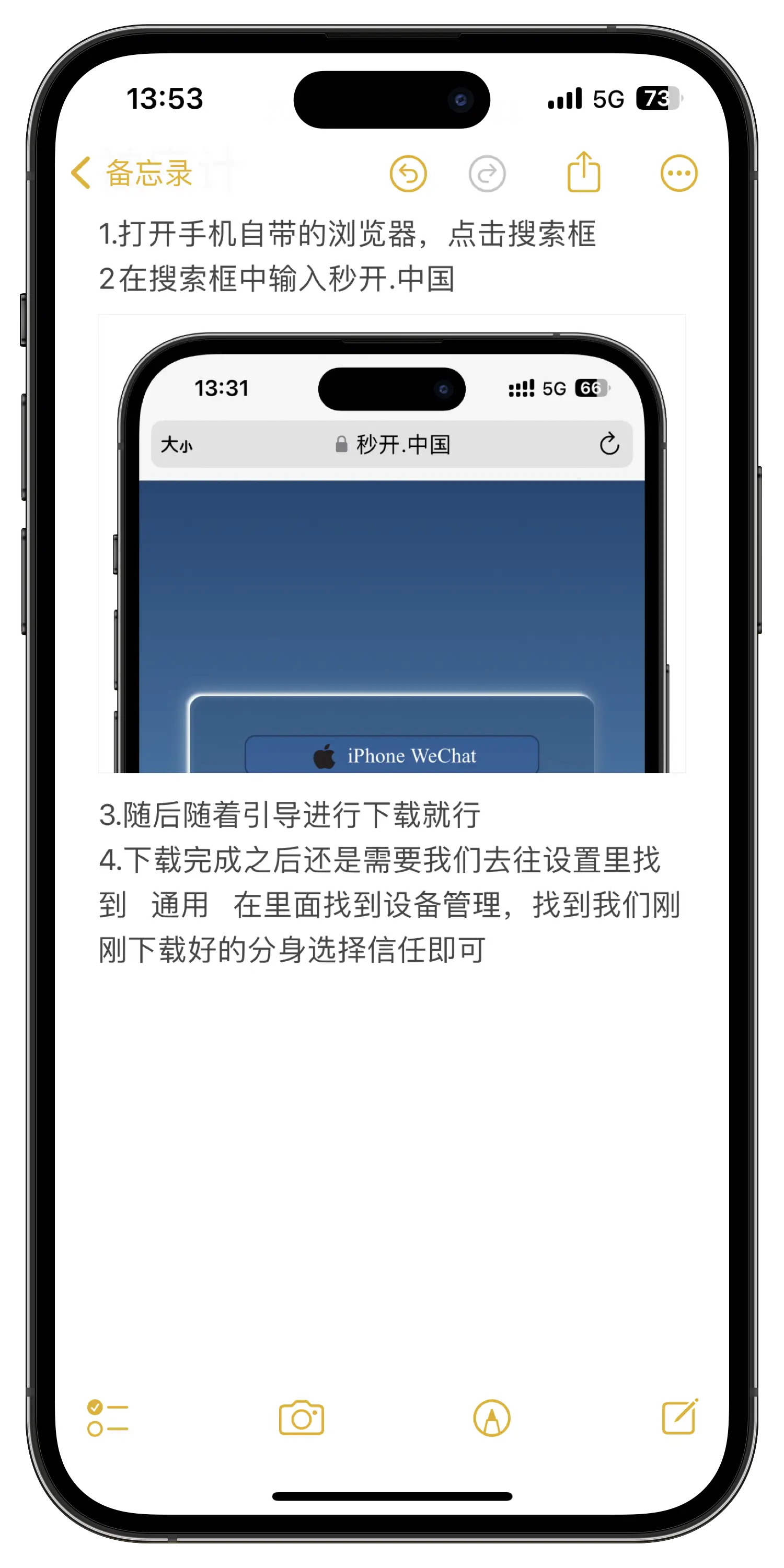 分身微信下载安装2023版_微信分身ios下载_分身微信下载安装2024版本