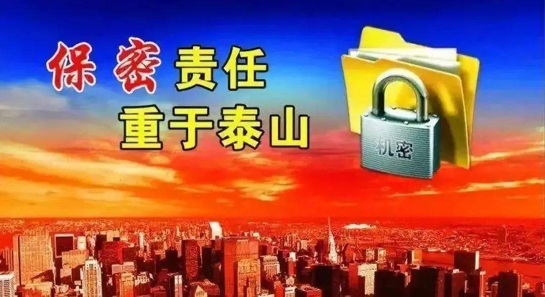 2023年全国保密宣传月宣传片主题-2023 年全国保密宣传月宣传片主题：守护秘