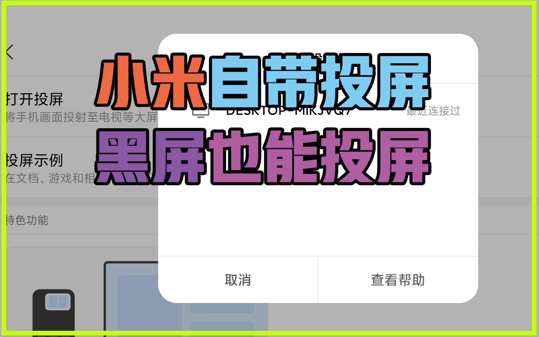 小米游戏手机更换_小米更换手机游戏怎么换_小米手机的游戏换手机了怎么办