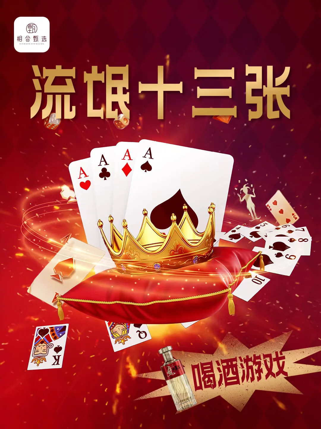 抓纸牌手机游戏_抓纸牌游戏手机_抓阄纸牌游戏