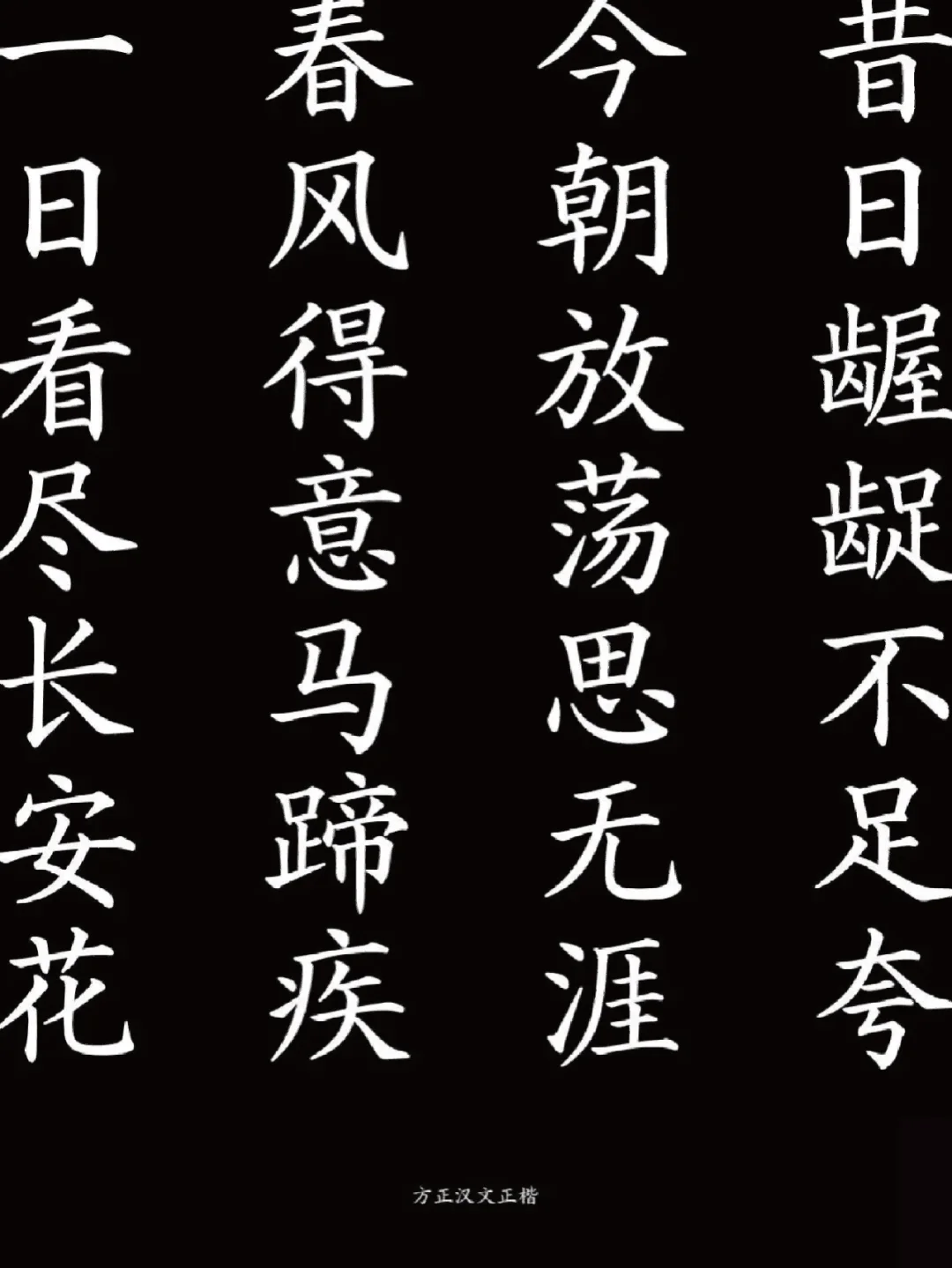 楷体字体下载_字体楷书下载_楷体字体下载