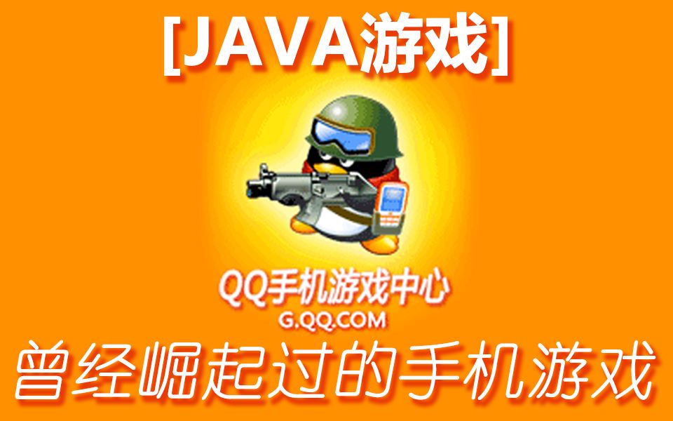 以前的手机游戏英文怎么说_手机游戏用英文怎么讲_以前英文手机游戏说的是什么