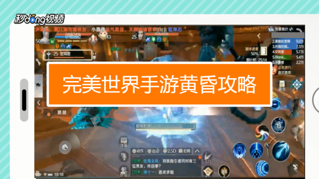 完美世界游戏手机游戏_手机版完美世界_游戏完美手机世界攻略