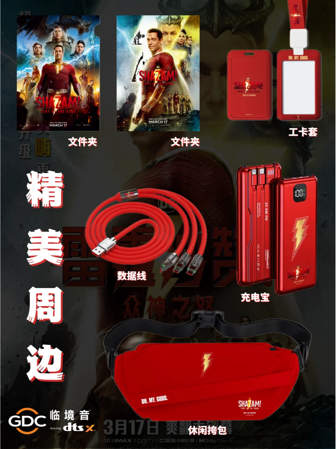 沙赞电影解说_电影沙丘在线观看播放_沙赞电影在线观看高清免费