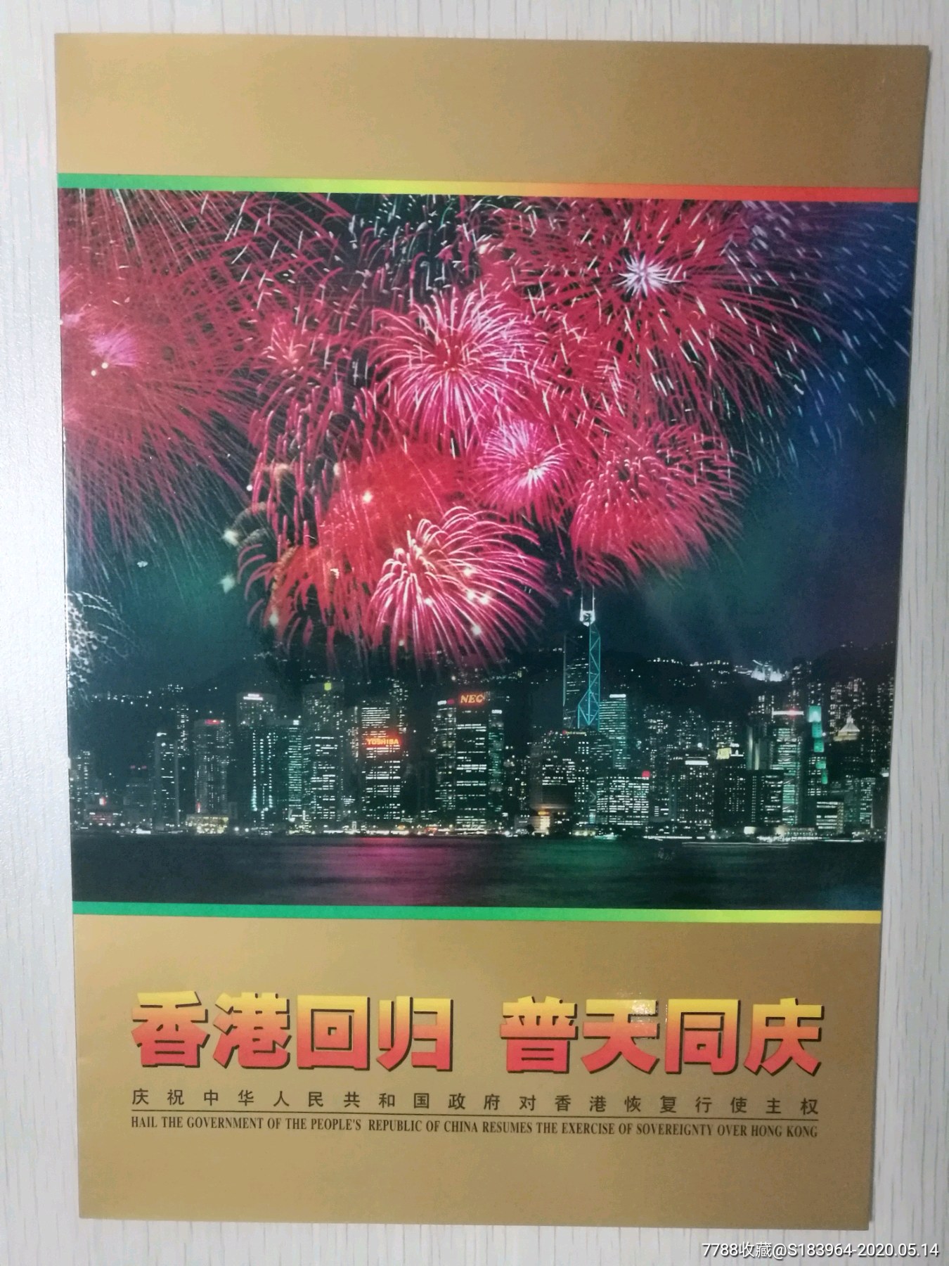 回归香港_回归香港时间是哪一年_香港回归的时间