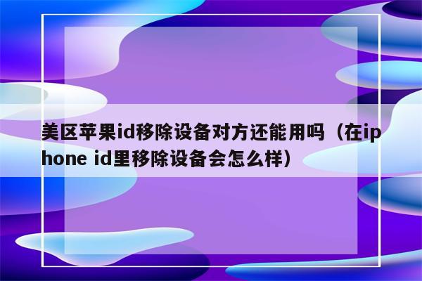 苹果11有锁机怎么样_苹果有没有锁机软件_苹果手机有锁