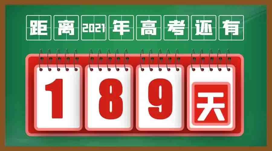 2020高考日期_高考日期2026年_高考日期2024