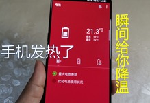 玩手机游戏用什么散热器_手机玩游戏散热用什么最好_玩游戏时手机快速散热好吗