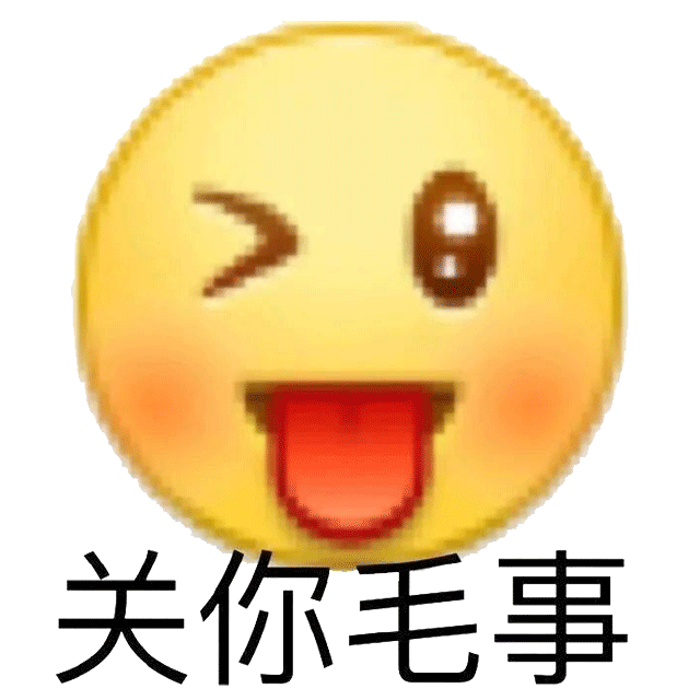 捏是什么梗阴阳怪气的_阴阳怪气掐死再说_阴阳怪气掐死表情包