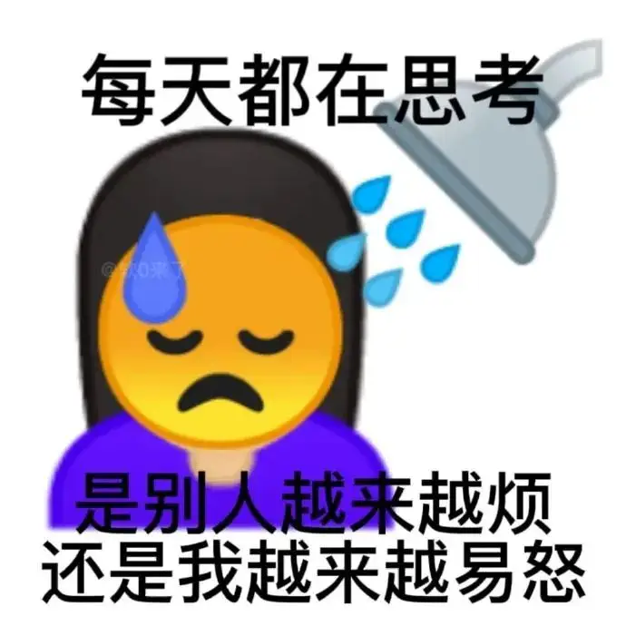 阴阳怪气掐死表情包_阴阳怪气掐死再说_捏是什么梗阴阳怪气的