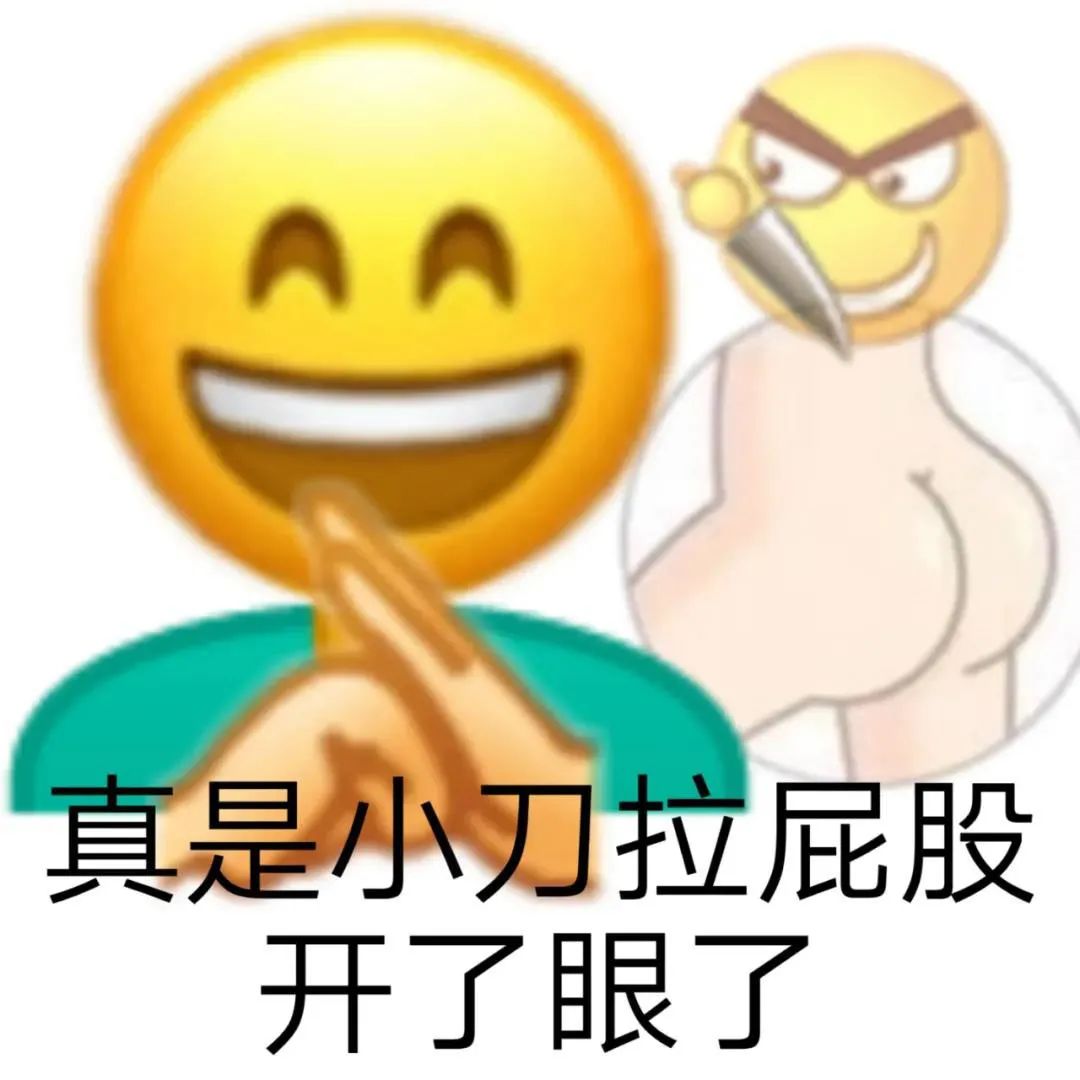 阴阳怪气掐死表情包_捏是什么梗阴阳怪气的_阴阳怪气掐死再说