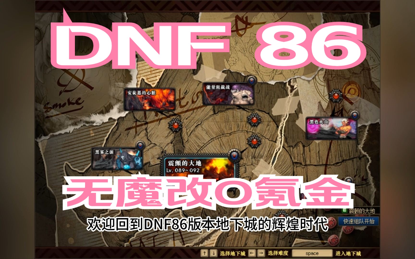 dnf黑色火山打字顺序_dnf100级黑色火山怎么打_dnf黑色火山怎么打