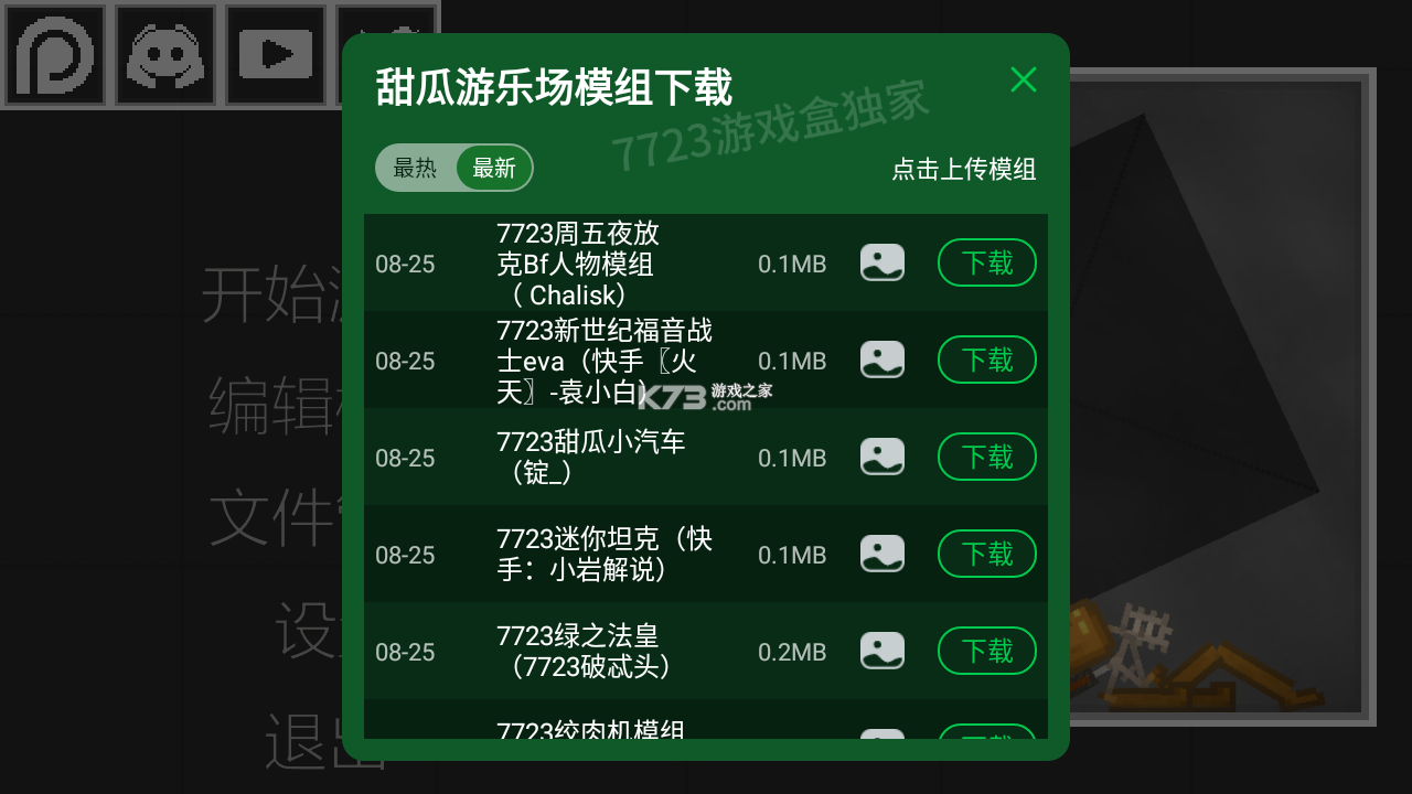 自由游戏手机游戏名字下载-小众却好玩的手机游戏推荐，快来试试这些宝藏游戏吧
