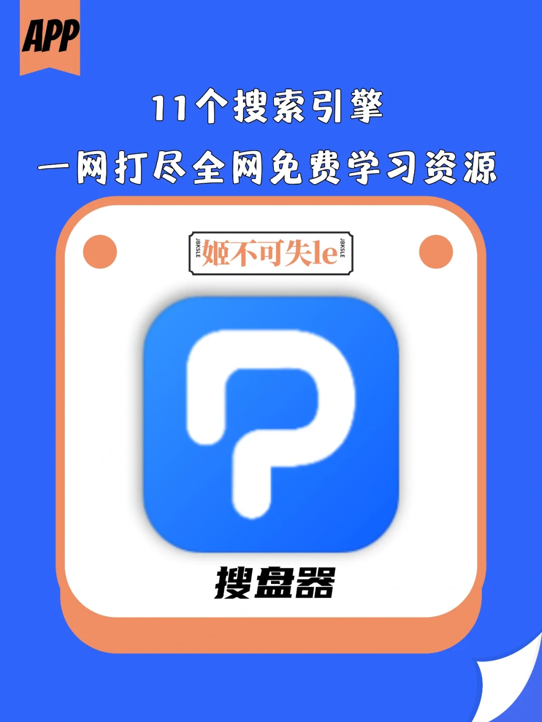 万能搜索器_万能搜索器手机版下载_万能搜索器2.4.3