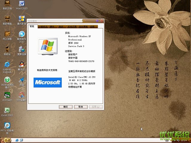 备份ghost镜像_备份ghost和image_ghost备份