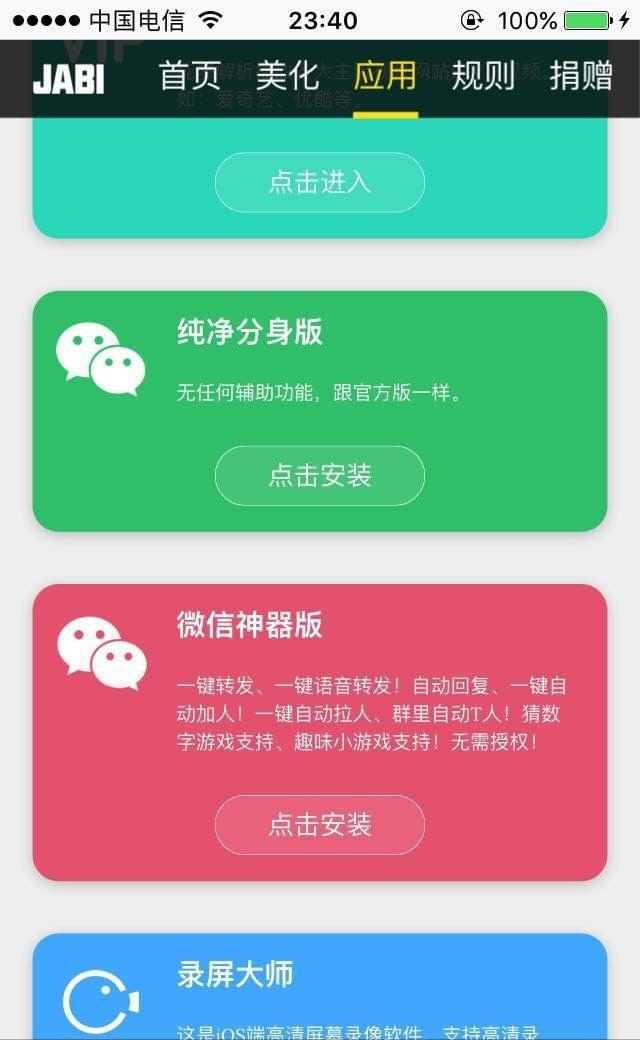 网易手机游戏怎么安装微信_网易用微信登录的游戏_微信网易版