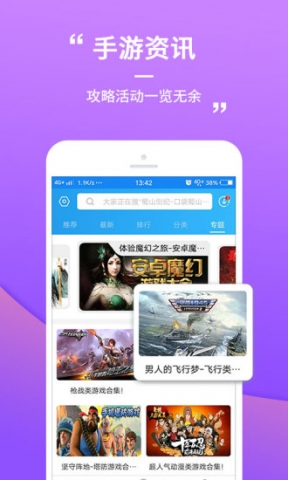 盒子版下载_手机最好下载什么游戏盒子_盒子游戏app