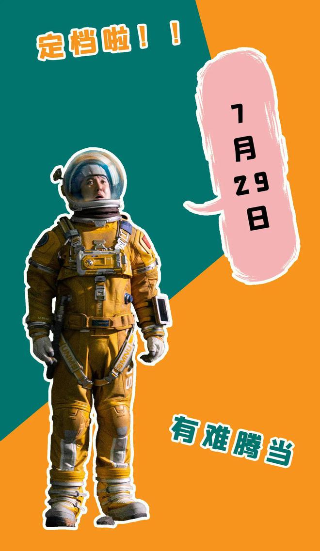 《独行月球》高清在线观看免费_月球高清观看在线独行免费播放_独行月球电影在线观看