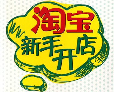 淘宝.com_taobaocom淘宝登录_淘宝com电脑版首页