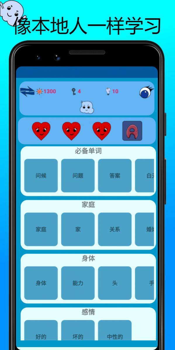 手机学打字游戏_学汉字的游戏app_学字游戏手机