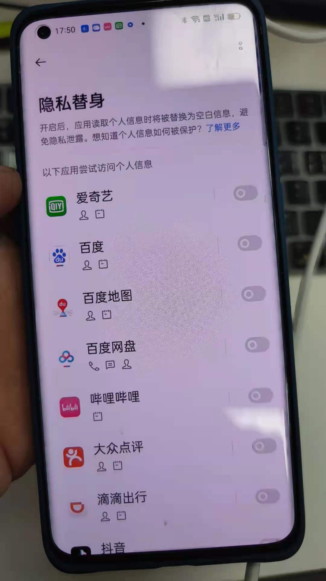 隐私替身耗电吗_隐私替身开好还是关闭好_隐私替身已生效是什么意思