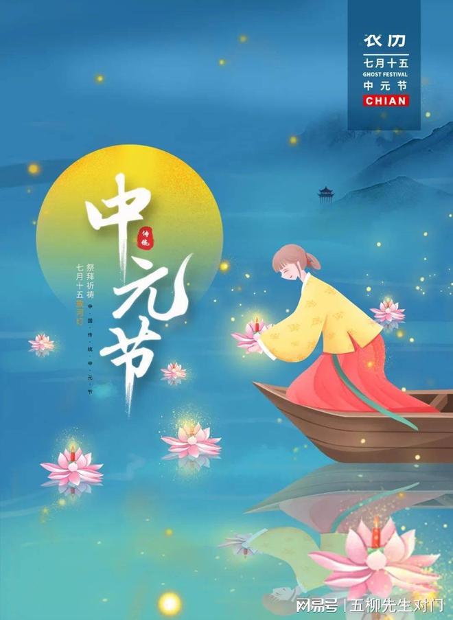 什么是中元节-中元节：神秘与热闹交织，对逝去亲人的深切怀念