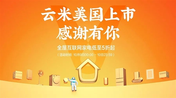 云米是什么牌子-云米智能家居：跨界创新，产品丰富，使用顺手