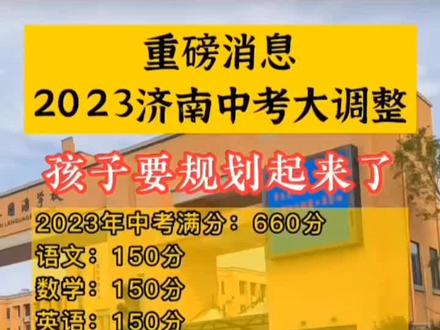 2023年中考日期_中考2023年时间_2023中考的时间几月几号