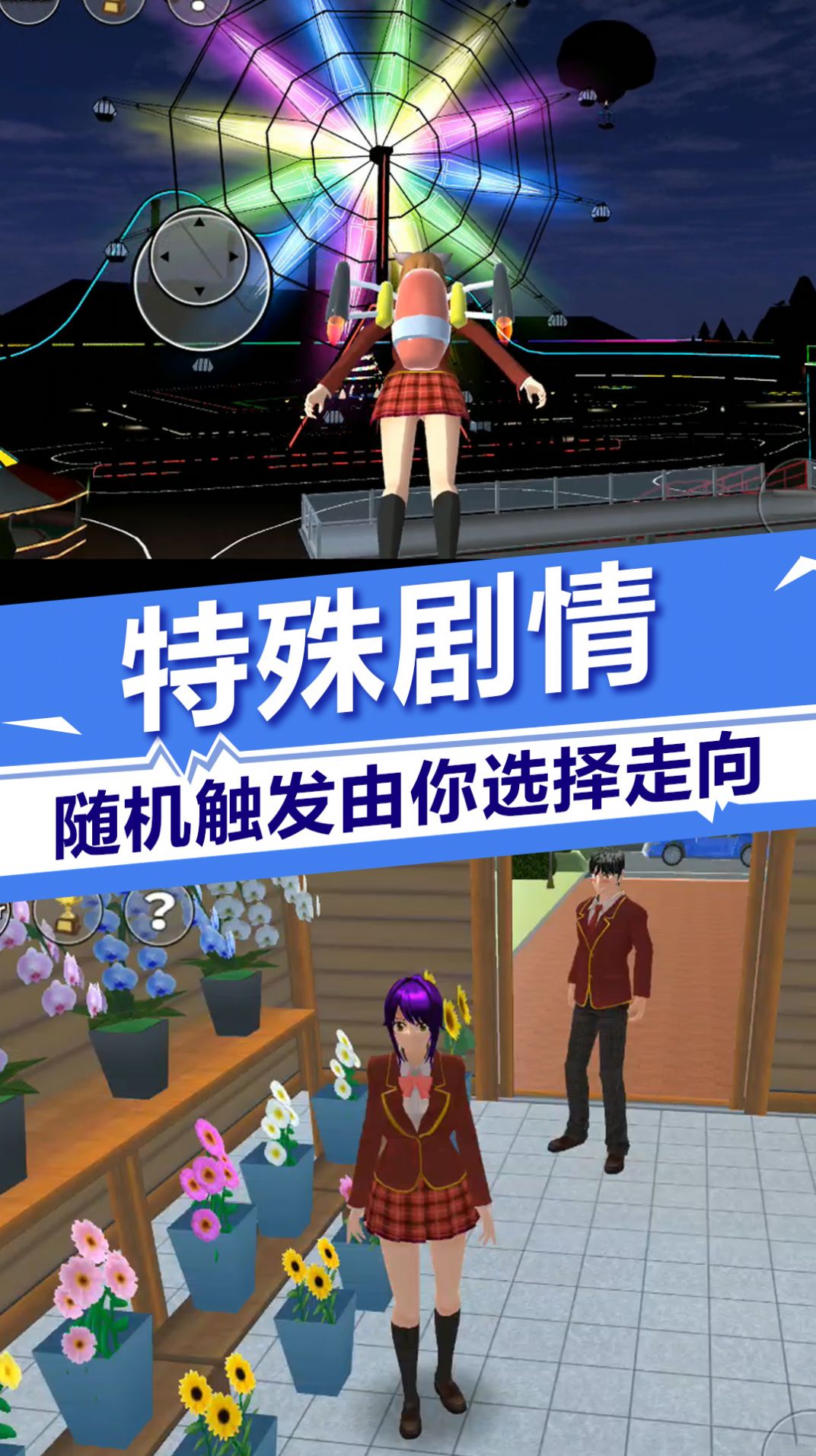 校园恋爱手机游戏_校园恋爱游戏手游推荐_恋爱校园手机游戏推荐