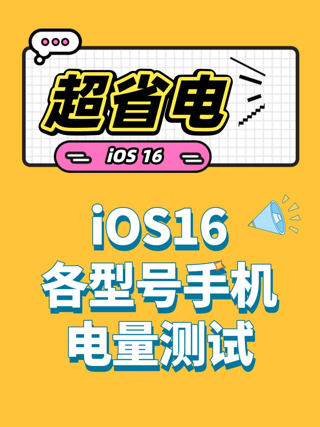 ios运营商设置更新_需要执行ios更新是什么意思_ios15.6更新了什么