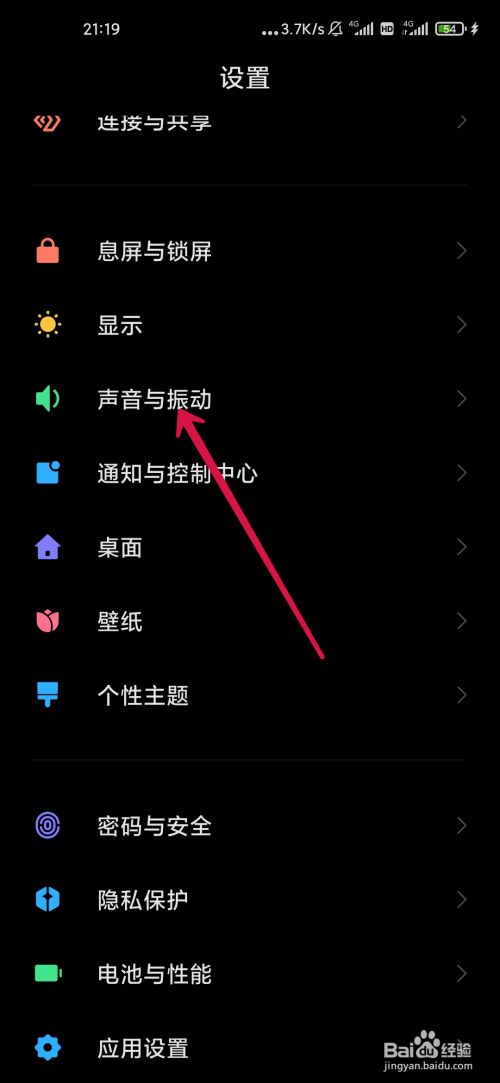 小米手机游戏声音调节不了_小米游戏声音设置_小米手机游戏声音小