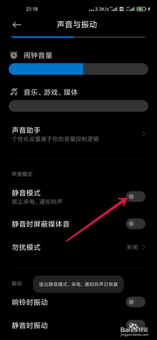 小米手机游戏声音调节不了_小米游戏声音设置_小米手机游戏声音小
